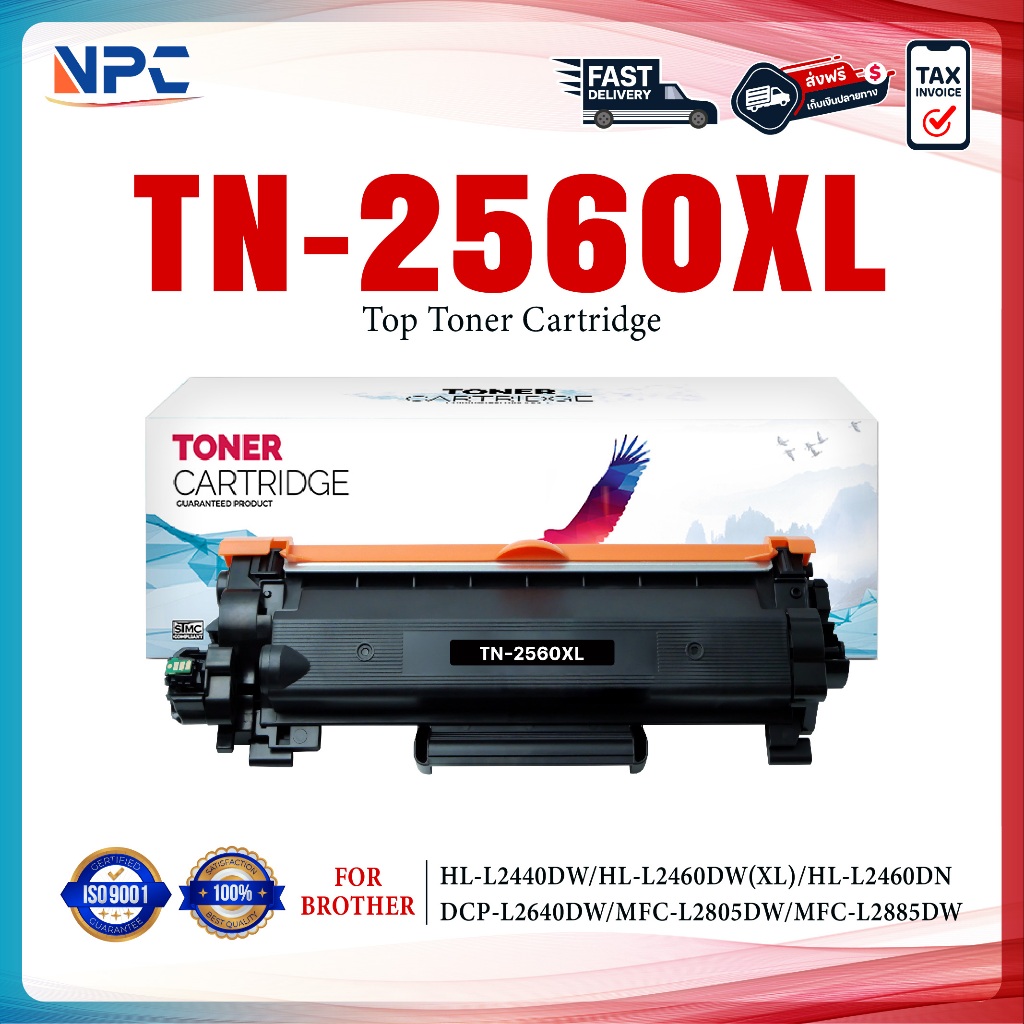 หมึกเทียบเท่า 2560/TN-2560XL/TN2560XL/TN 2560XL/2560XL/DR2560 Printer Brother HL-L2440DW/L2460DW(XL)