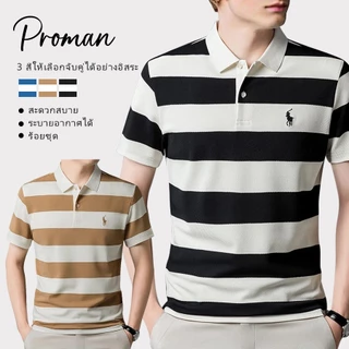 PROMAN เสื้อโปโลผู้ชายแขนสั้น ผ้าฝ้ายลายทาง คอปกระดับไฮเอนด์ สไตล์เกาหลี สไตล์ลำลอง เหมาะคุณพ่อวัยกลางและผู้ใหญ่ ยอดนิยม