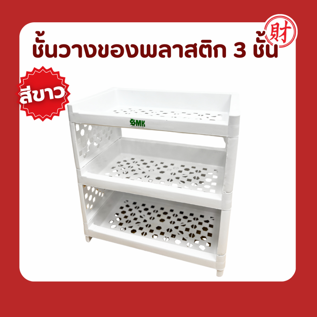 ชั้นวางของอเนกประสงค์สีดำพลาสติกสีดำ 3/4/5 ชั้น สีดำ/สขาว - รูปที่ 6