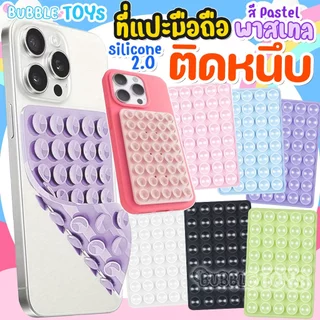 [พร้อมส่ง🇹🇭] แผ่นซิลิโคนแปะมือถือ แน่น 40 ปุ่ม! ติดได้ 2 ด้าน ใช้ซ้ำได้ แผ่นดูด ติดโทรศัพท์ Silicone Suction Phone Case