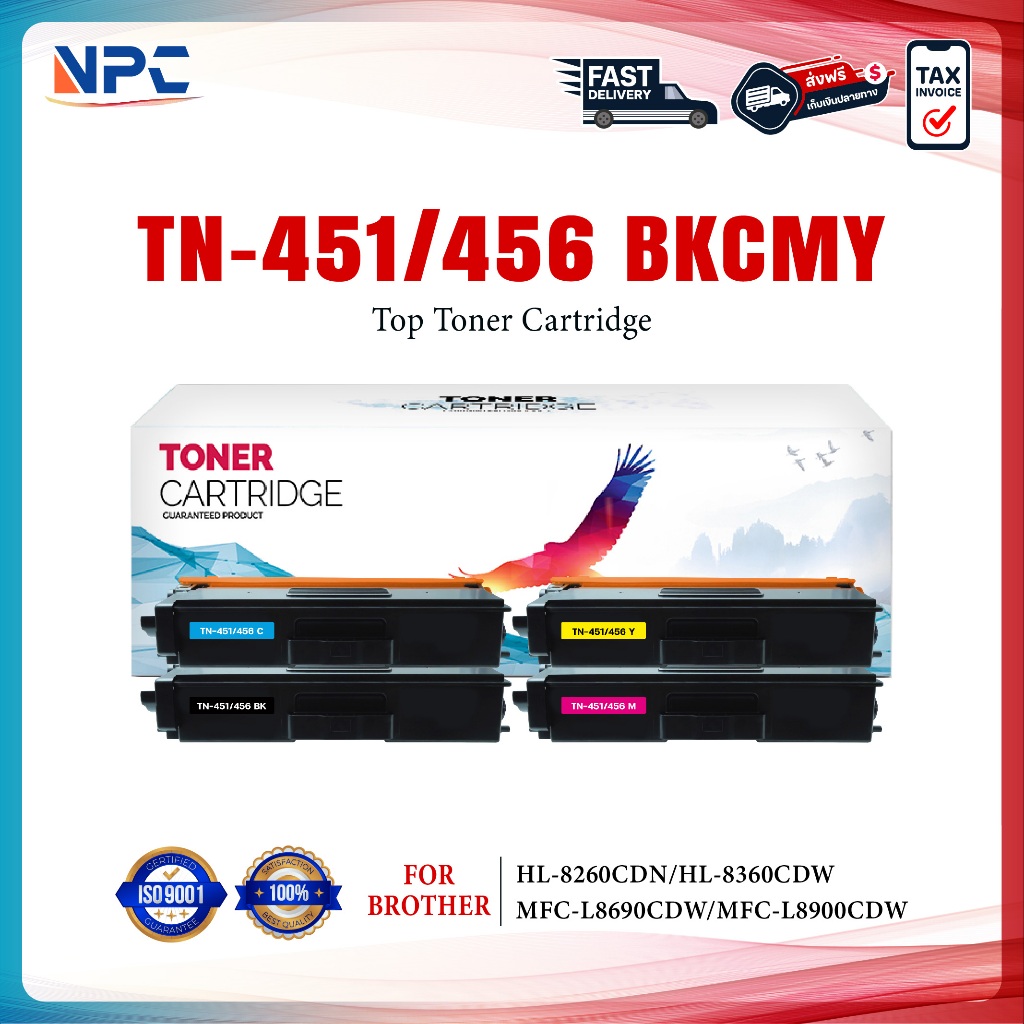 หมึกเทียบเท่า TN-451(456) 451/456/TN451/TN 451  ใช้กับเครื่อง BROTHER  HL-L8260CDN/HL-L8360CDW/MFC-L
