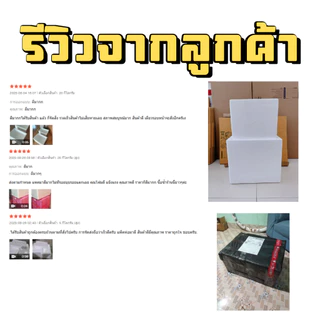 กล่องโฟม (*40kg*) กล่องโฟมขนาดใหญ่ โฟมหนา เก็บความเย็นนาน ใส่น้ำแข็ง อาหารทะเล ของสด