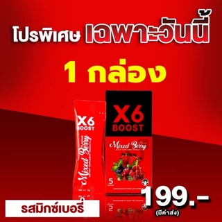 ผลิตภัณฑ์เสริมอาหาร X6 BOOST