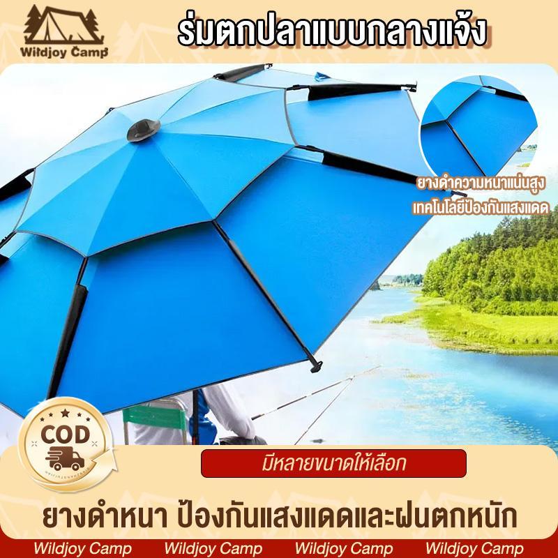 ร่มสนาม 2.2 เมตร ร่มตกปลา ร่มตกปลาชิงลิว กันแสง UV กันแดดกันฝน ร่มตกปลา ร่มกันแดดตกปลา fishing umbrellas ปรับได้360องศา