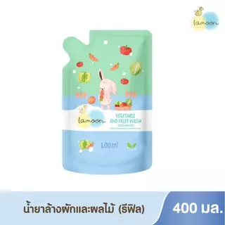 📫ส่งด่วนพิเศษตัดรอบ5โมง📫Lamoon ล้างผัก ผลไม้ ผลิตภัณฑ์ล้างผักเเละผลไม้ (วัตถุเจือปนอาหาร)