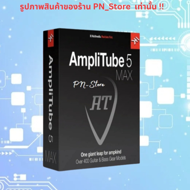 Amplitube 5 Max 2025 v5.10 โปรแกรมจําลองแอมป์เอฟเฟคกีต้าร์ สำหรับ Windows x64