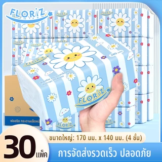 [1 ลัง 30 ห่อ] ✧Floriz Tissue กระดาษทิชชู ฟลอริซ คอมฟอร์ทพรีเมียม แบบป๊อปอัพ กระดาษเช็ดหน้า ลายสีฟ้า