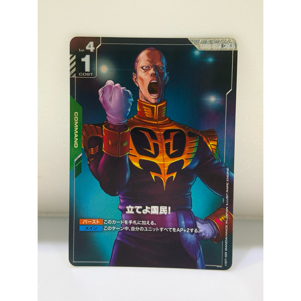 🇯🇵 พร้อมส่ง มือ 1 GD01-105 R+ Gundam Card Game