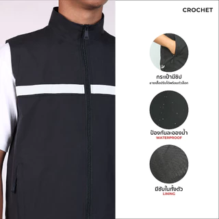 CROCHET เสื้อกั๊ก แถบสะท้อนแสง Waterproof