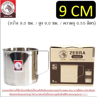 🔥ส่งฟรี🔥 กระป๋องน้ำ สแตนเลส ตรา หัวม้าลาย Zebra 6ขนาด แก้วน้ำสแตนเลส แก้วสแตนเลสแก้วชงกาแฟ แก้วชงชา แก้ว แก้วน้ำ กระป๋อ