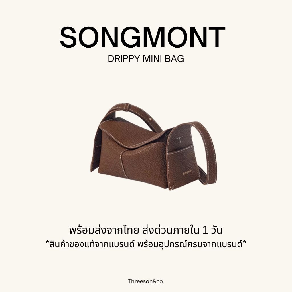💗ส่งด่วน 💗 Songmont Drippy Mini Bag