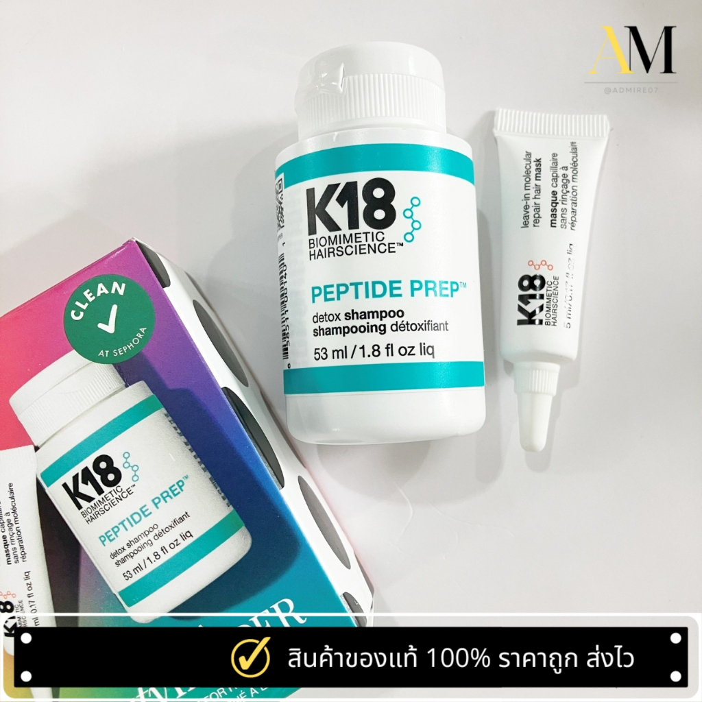 (เก็บโค้ดในวีดีโอ) K18 Beauty Insider Set เซ็ตดูแลเส้นผม แชมพู + มาส์ก