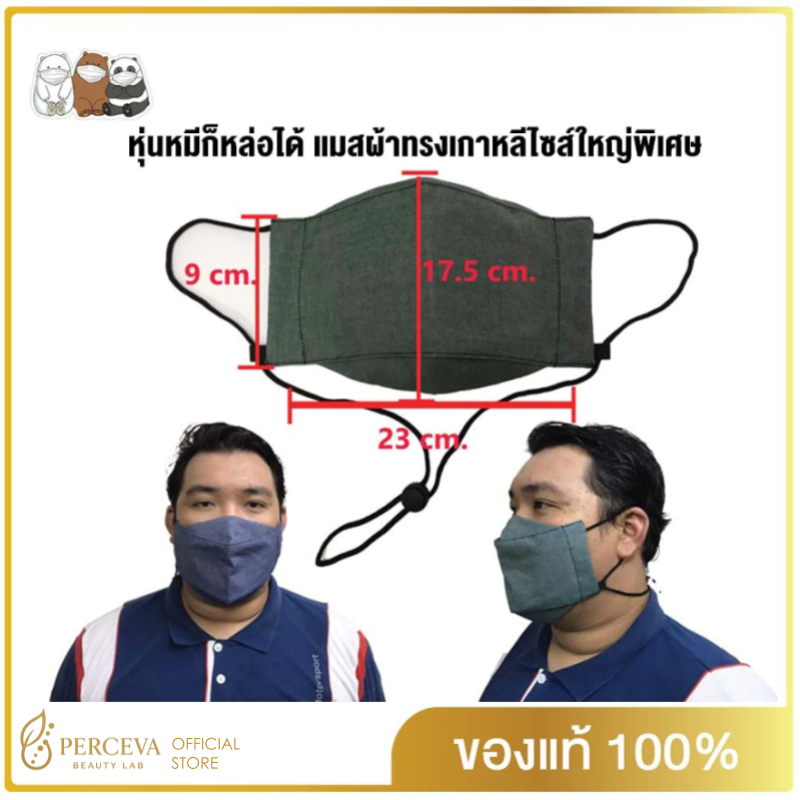 แมสผ้าคอตตอน+มัสลินทรงเกาหลีไซส์ใหญ่พิเศษ ผ้าคอตตอน+มัสลินงานแฮนด์เมด ตัดเย็บคุณภาพจากร้าน P&R By ช่างหมูพระราม 3