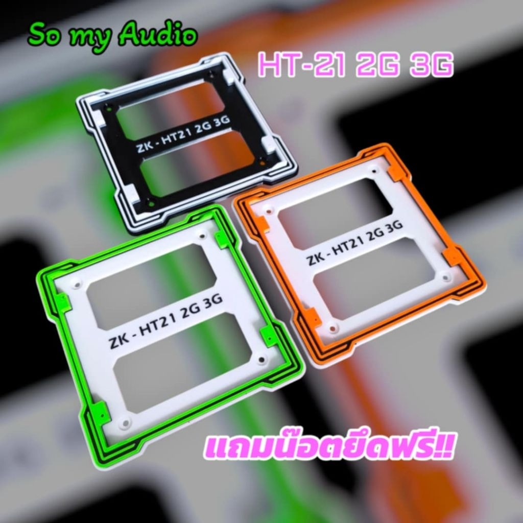 ฐานยึดแอมป์ย้ายวอลลุ่มZK- HT21-2G-3G=ZK-TB21-ST21-ATPX1(มีน็อตยึดฟรี")