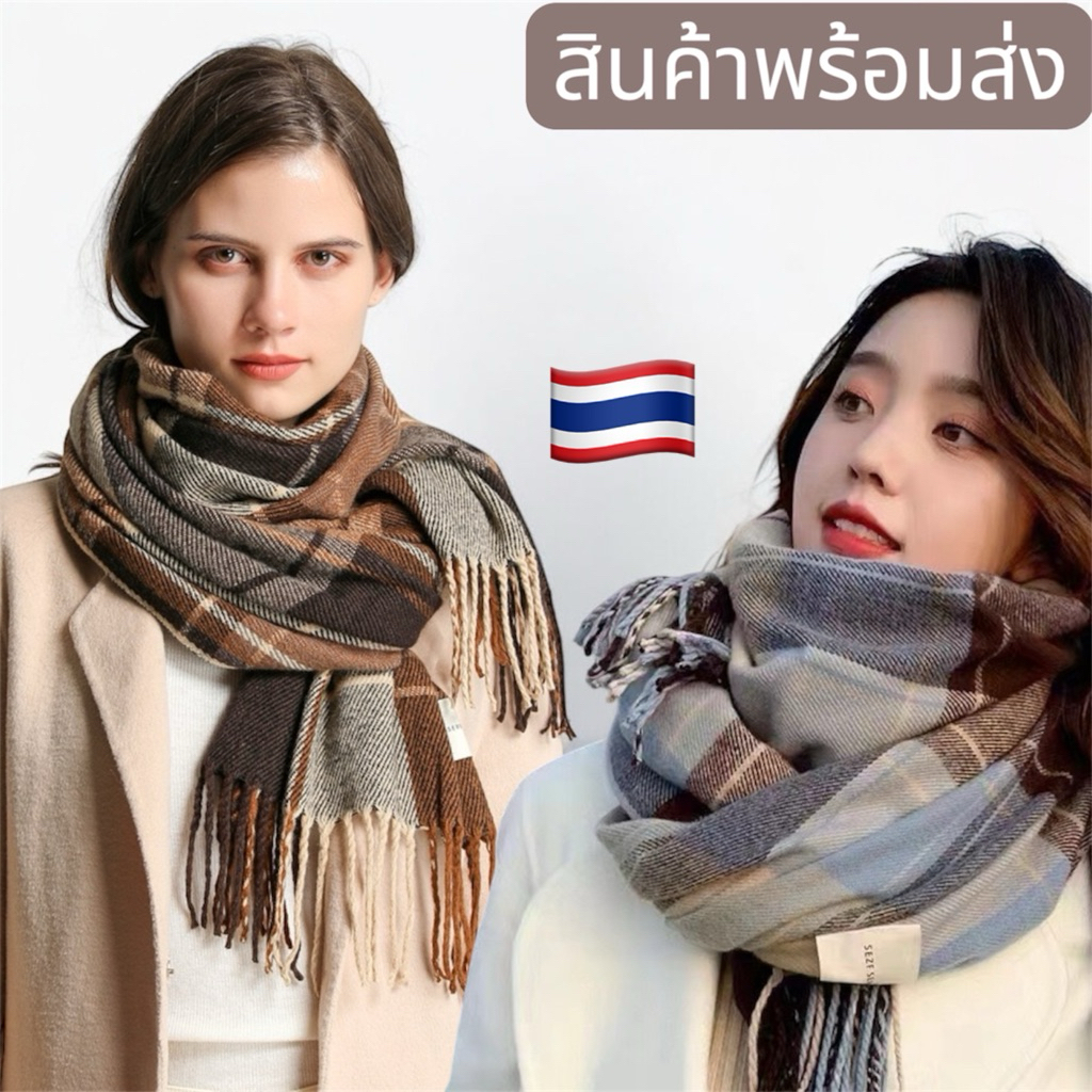 ผ้าพันคอสก็อตเกาหลี ผ้าหนา กันหนาว สินค้าพร้อมส่ง