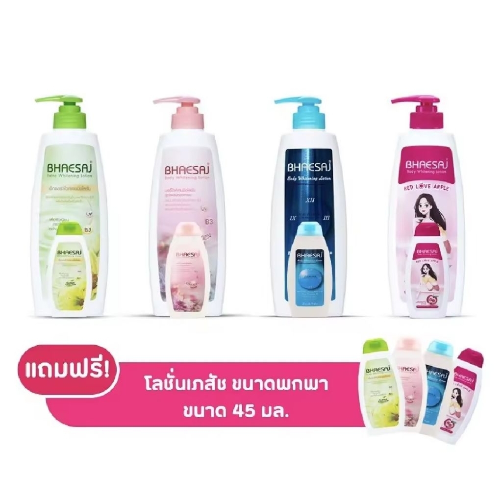 ￼ Bhaesaj Body Whitening Lotion สูตร Rad Love Apple (สีแดง) 400 ml. s.2