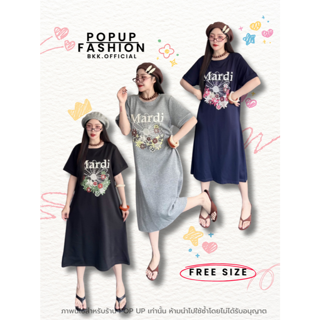 POP UP ชุดเดรสผ้ายืดแมงโก้สุดเก๋ ลายดอกไม้ ทรงคอกลม ฟรีไซส์ ใส่ง่าย แมทช์ได้ทุกสไตล์