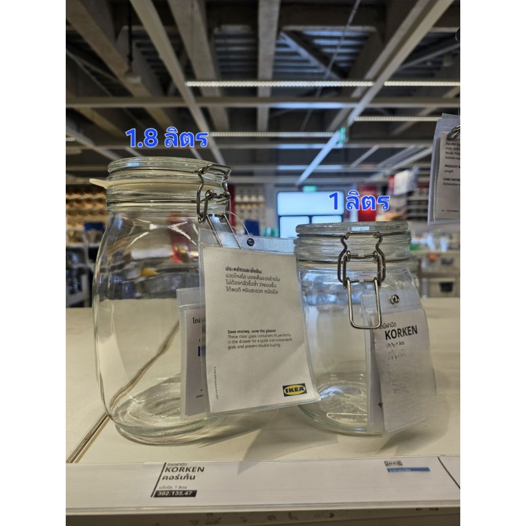 เหยือกรูปทรงเพรียวบางพร้อมฝาปิด โถแก้ว IKEA เหมาะสำหรับการจัดเก็บในพื้นที่จำกัด 1ลิตร
