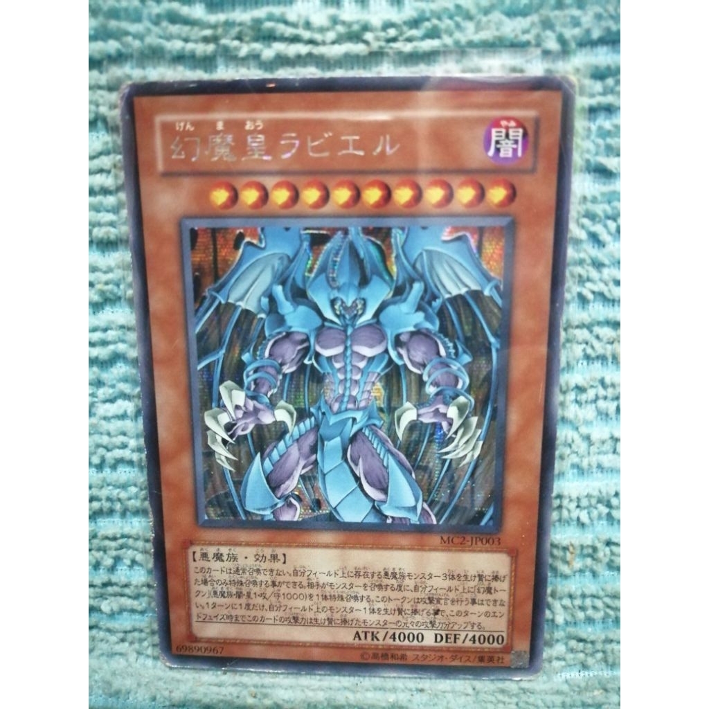 Yu-Gi-Oh! Raviel, Lord of​Phantasms MC2-JP003 Secret​ Rare​ [SCR]​