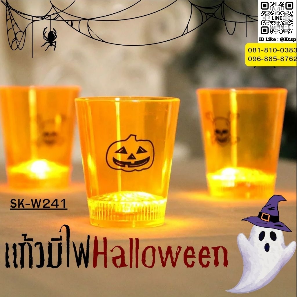 พร้อมส่งในไทย แก้วมีไฟฮาโลวีน แก้ว Halloween ของตกแต่ง ฮาโลวีน มีไฟ ไฟกระพริบ พร็อพ​ฮาโลวีน