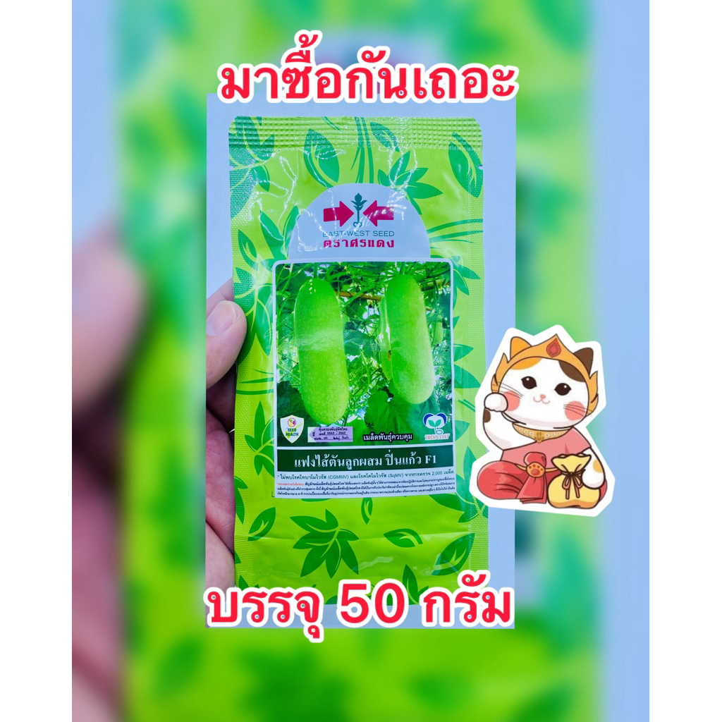 แฟงปิ่นแก้ว ศรแดง บรรจุ50กรัม/ซอง