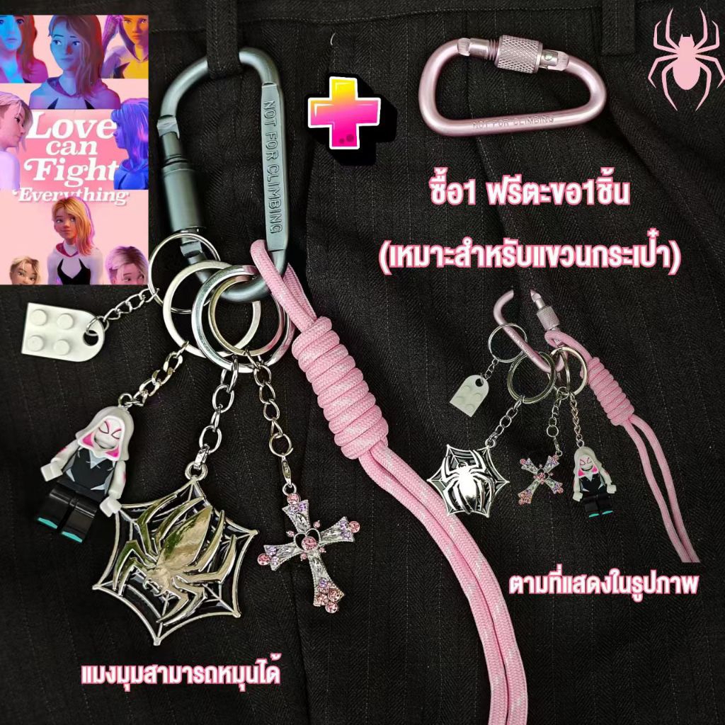 พวงกุญแจแฟชั่น SpiderGwen สไตล์เกาหลี มีพวงกุญแจตัวต่อ+โบว์+ตะขอปีนเขา｜Spider-GwenKeychainSetforBag/CarAccessories ราคาถูก Shopee Lazada