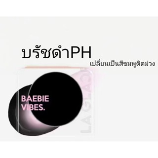 La glace black magic lip  บรัชลากลาสแพ็คเกจใหม่