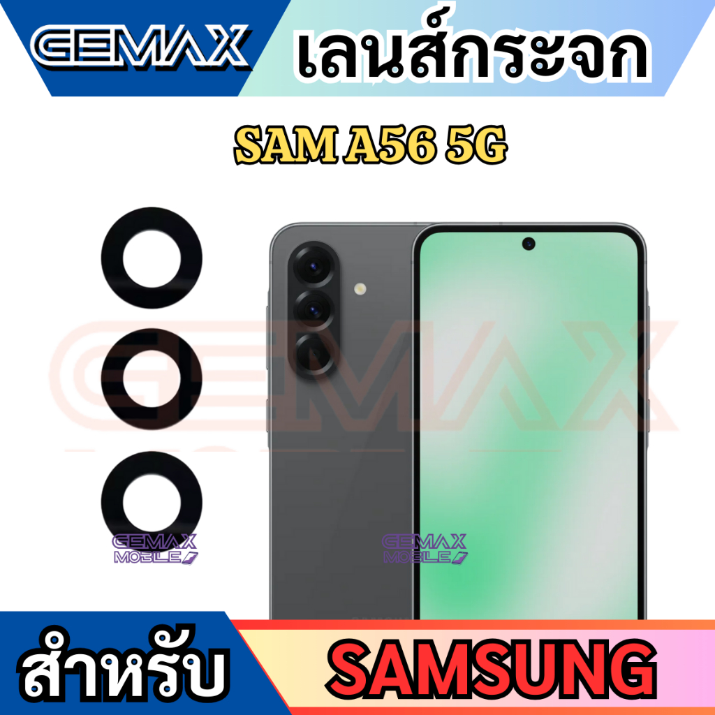 เลนส์กล้องหลัง For Samsung A56 5G Back Camera Lens อะไหล่กระจกกล้องหลัง สินค้าพร้อมส่ง คุณภาพดี อะไหล่มือถือ