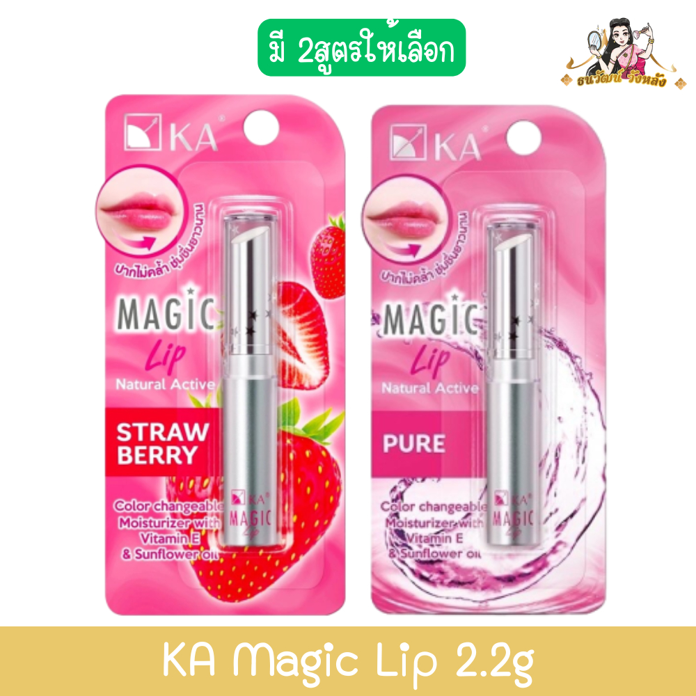 KA Magic Lip 2.2g เค.เอ.เมจิก ลิป 2.2กรัม.