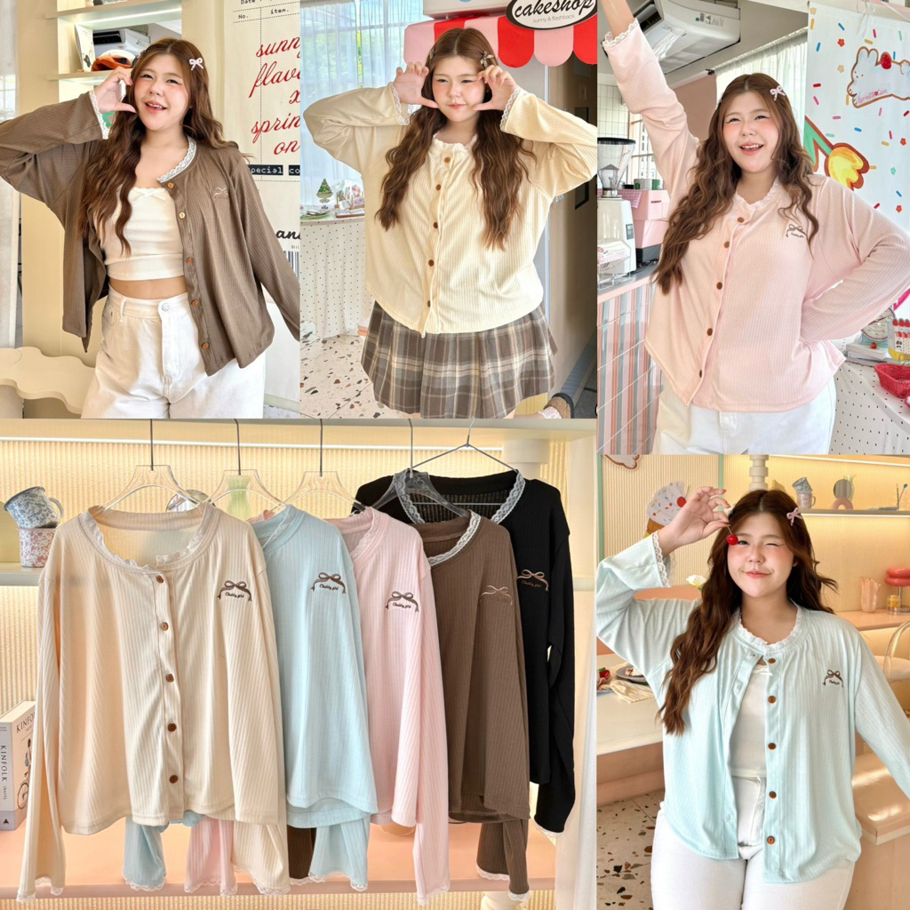เสื้อแขนยาวคาร์ดิแกน เสื้อแขนยาวสาวอวบ อก36-54นิ้ว Freesize