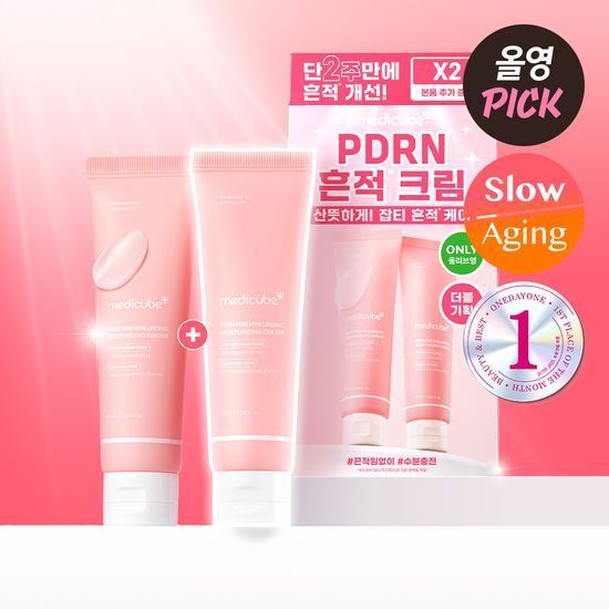 Medicube PRDN Pink Hyaluronic Moisturizing Cream Double Gift Set 50ml