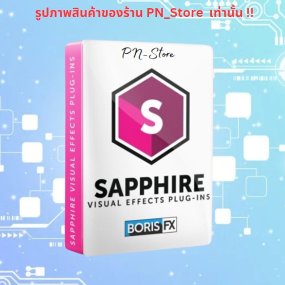 Boris FX Sapphire Plug-ins 2024.51  ปลั๊กอิน VFX สำหรับ AE / PS / OFX สำหรับ Windows x64