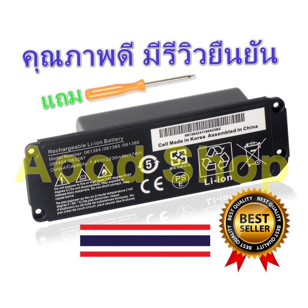 แบตเตอรี่ Bose Soundlink Mini 1 รองรับ 061384 061385 061386 063404 063287 ใช้ได้ BOSE แบต bose soundlink รับซ่อมทุกอาการ