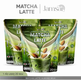 มัจฉะลาเต้แจ่มใส (3ห่อ 60ซอง)หอม อร่อย แท้+พร้อมส่ง