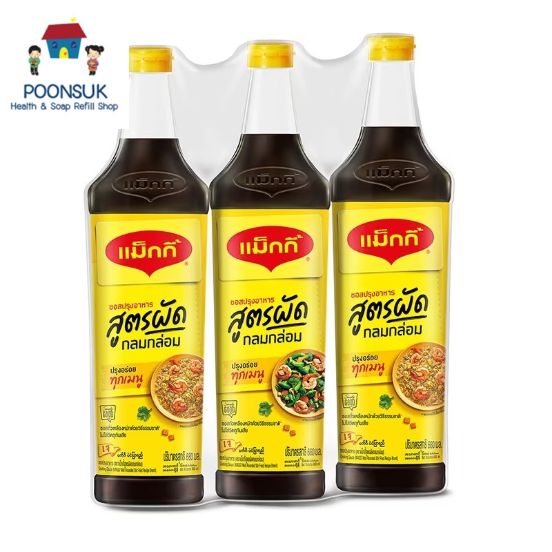 maggi แม็กกี้ แม๊กกี้ ซอสแม็กกี้ ซอสแม๊กกี้ ซอสปรุงอาหาร 680 มล. x 3 สูตรผัด กลมกล่อม ปรุงอร่อยทุกเมนู