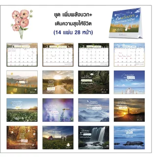ปฏิทินตั้งโต๊ะ ปี 2569/2026 ปฏิทินไทย ปฏิทินจีน ปฎิทินตั้งโต๊ะ2569 ขนาด 6x8 นิ้ว ฐานสีขาว ออกเเบบสวยงามทุกแบบ