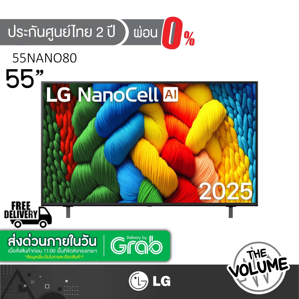 LG รุ่น 55NANO80 (55") NanoCell UHD 4K Smart TV | NANO80 | 55NANO80ASA | รุ่นปี 2025