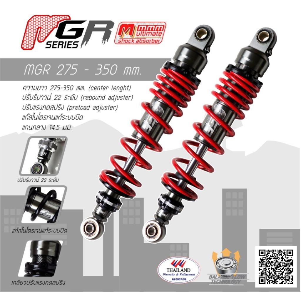 โช้คอัพสามเอ็ม mgr series หูกลม