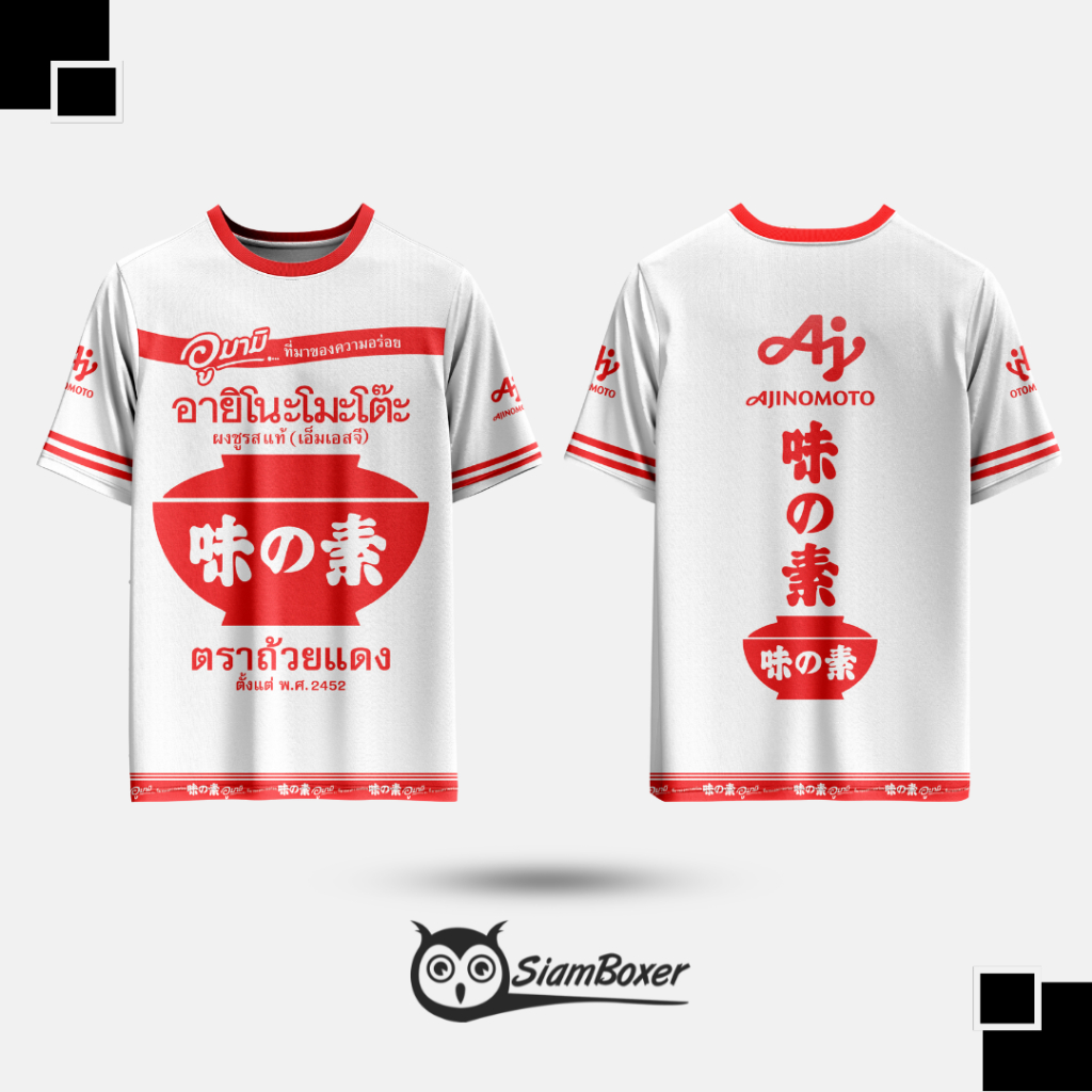 เสื้ออายิโนะโมะโต๊ะ ผ้ายืดผ้าไมโคร สวย เนื้อผ้านุ่ม ลื่น ใส่สบาย ลายไม่เหมือนใคร