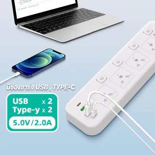 ปลั๊กไฟ ปลั๊ก 2300W รางปลั๊กไฟ ปลั๊กพ่วง ปลั๊กอเนกประสงค์