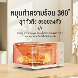 Haier ไมโครเวฟ ความจุ 20 ลิตร รุ่น HSMW-M2002 ความจุ 25 ลิตร ระบบอุ่น ย่าง อบลมร้อน รุ่น HSMW-CE2501