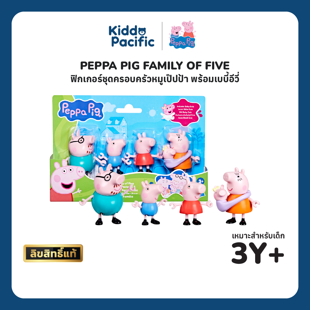 Peppa Pig Family of Five Figure Set ของเล่นชุดครอบครัวสุดน่ารักจาก Peppa Pig
