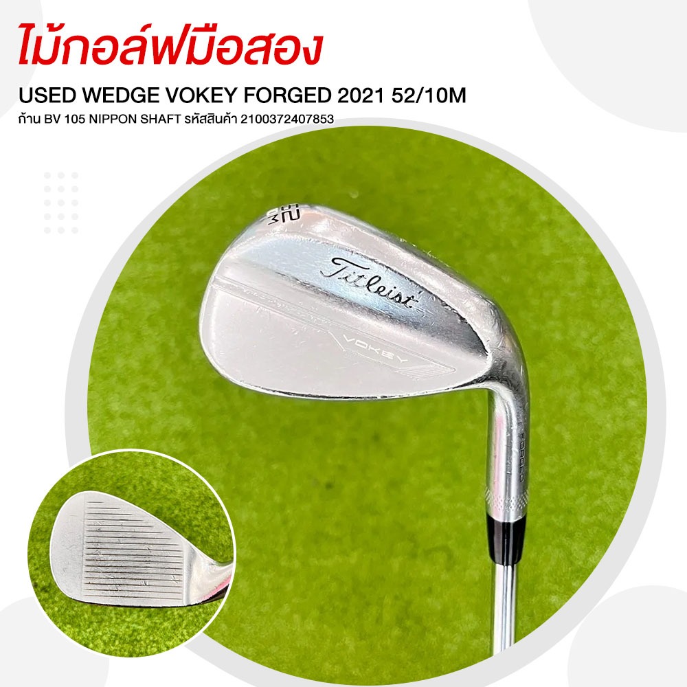 ไม้กอล์ฟมือสอง USED WEDGE VOKEY FORGED 2021 52/10M ก้าน  BV 105 NIPPON SHAFT รหัสสินค้า 210037240785