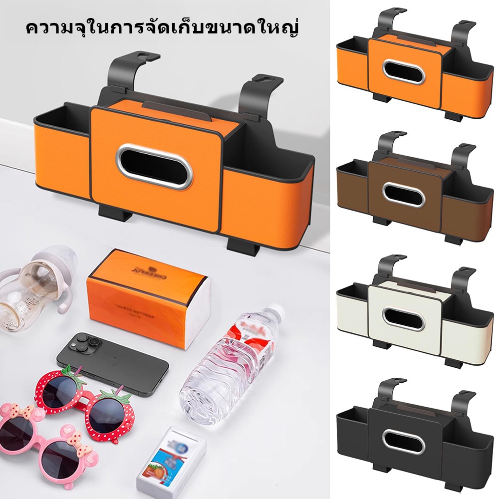 กล่องเก็บของหลังเบาะรถยนต์ สําหรับติดเบาะหลังรถยนต์ กล่องเก็บของในรถ  ที่วางโทรศัพท์มือถือและแก้ว