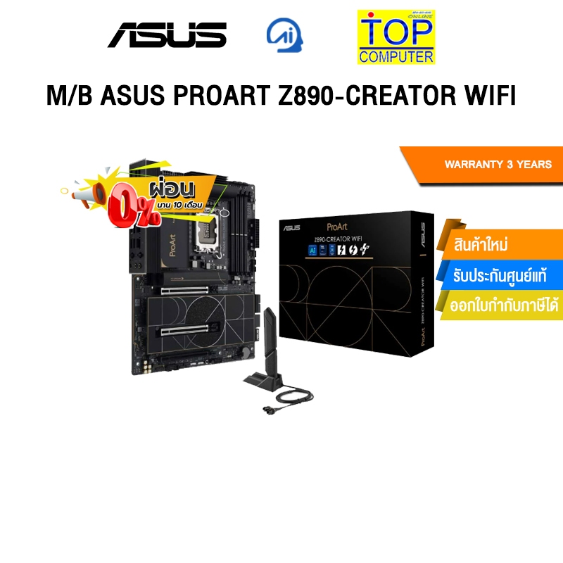 [ผ่อน 0% 10 ด.]M/B ASUS PROART Z890-CREATOR WIFI /ประกัน 3 Years