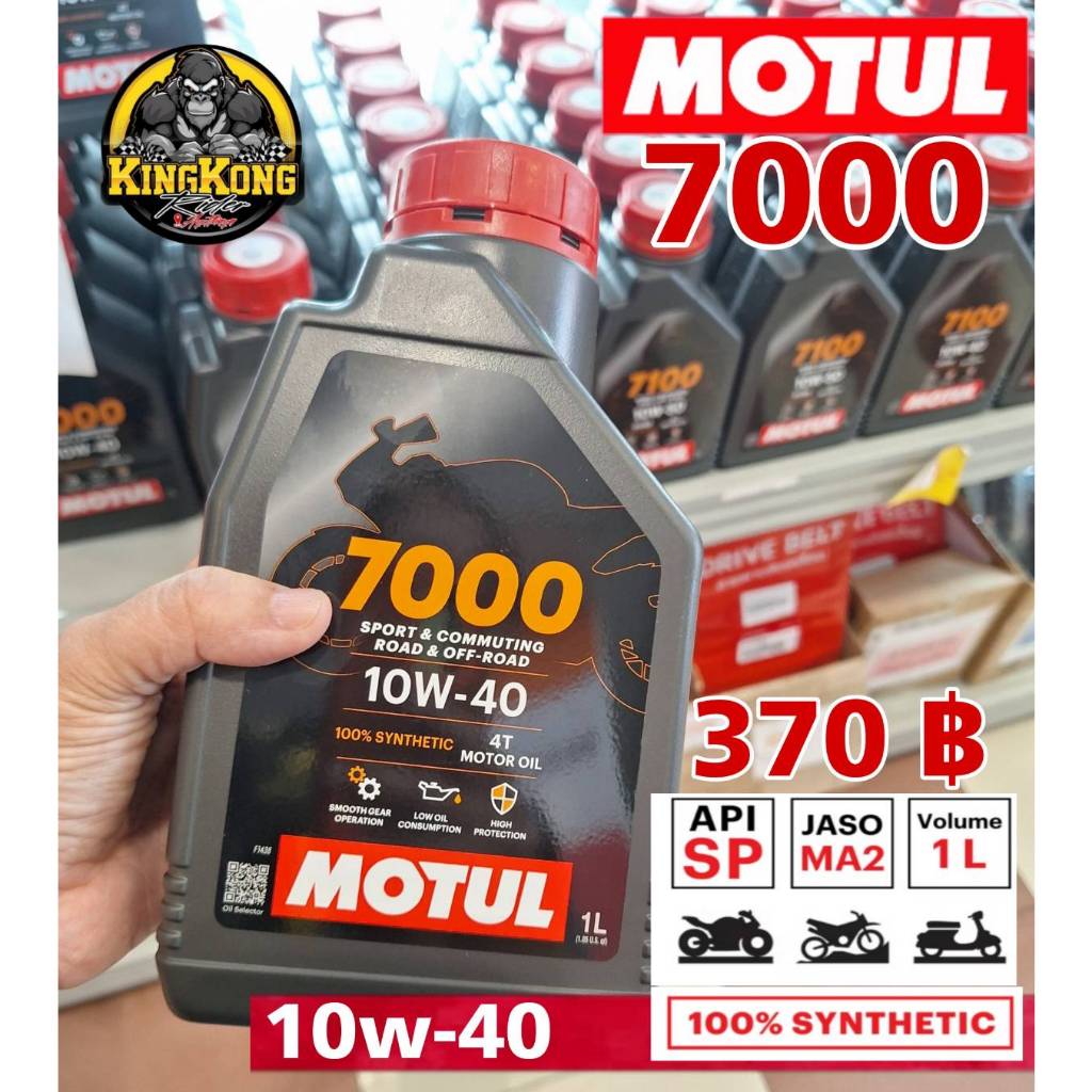 น้ำมันเครื่อง MOTUL 7000 /10W-40