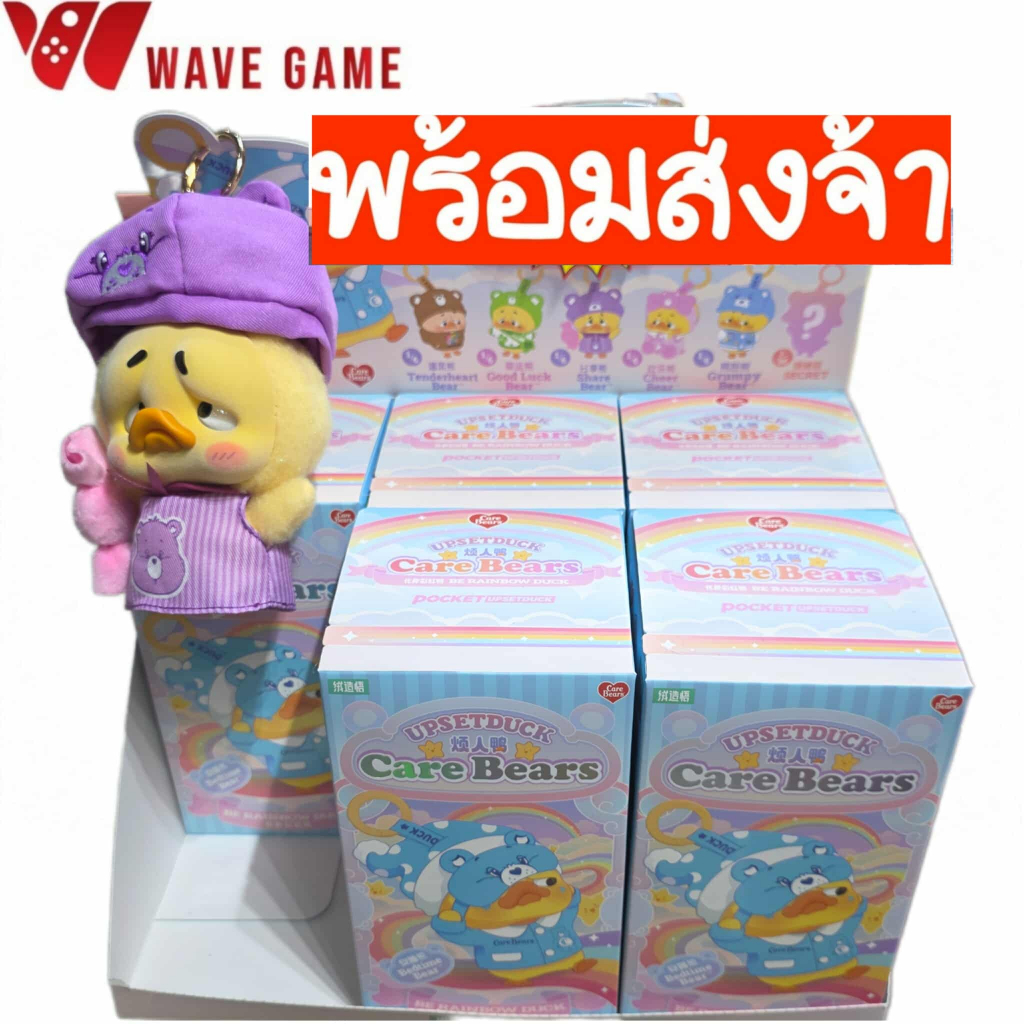 ( พร้อมส่ง ) กล่องสุ่ม / ยกบล็อค upsetduck care bears duck ตุ๊กตา เป็ด