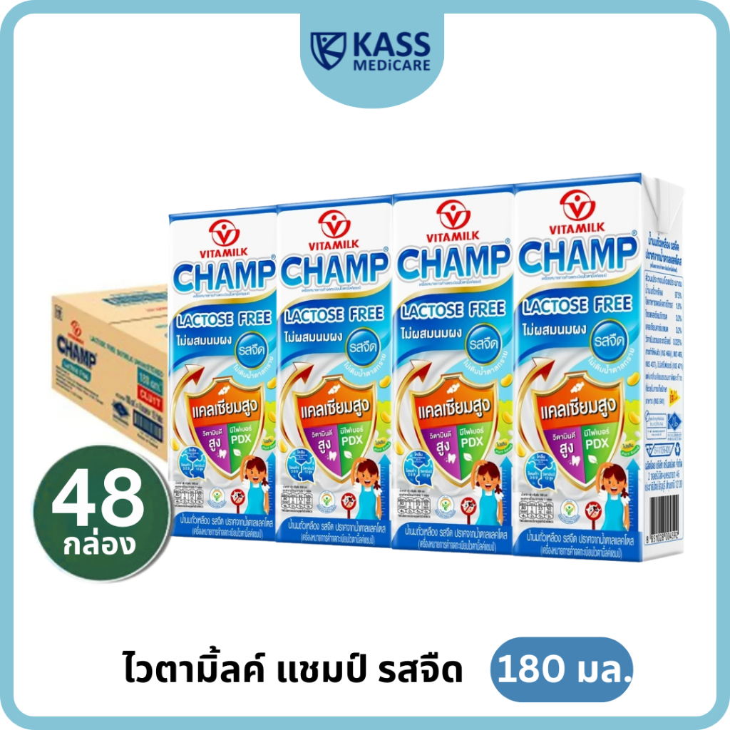 (ยกลัง) Vitamilk Champ ไวตามิ้ลค์ แชมป์ รสจืด 180 มล. นมถั่วเหลืองแลคโตสฟรี ไม่ผสมนมผง ไม่เติมน้ำตาล