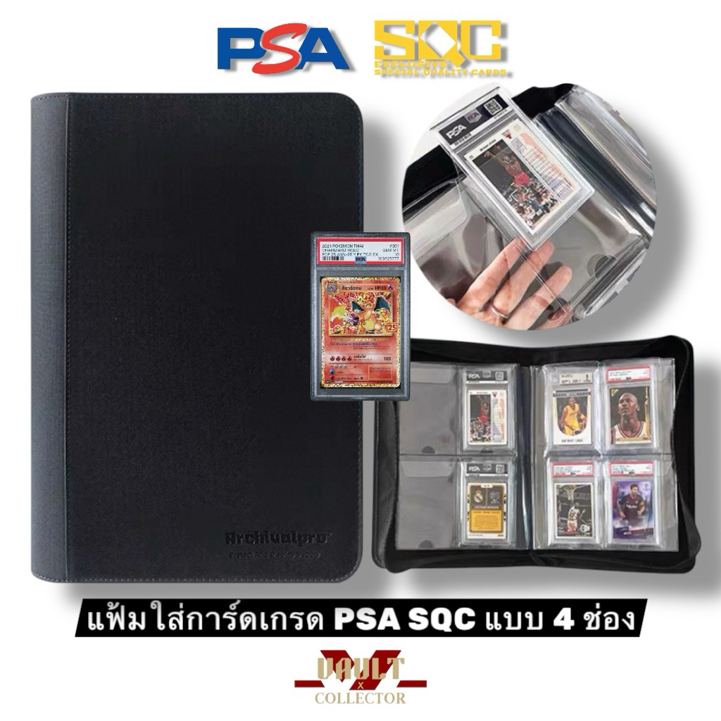 แฟ้มซิบใส่การ์ดเกรด [เหมาะสำหรับการ์ดเกรด PSA หรือ SQC ขนาด 35pt แบบ 4 ช่อง] เก็บการ์ดเกรดได้สูงสุด 40 ใบ