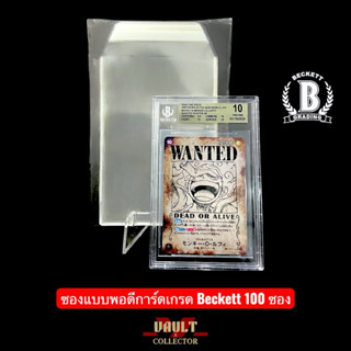 Perfect Sleeve for BSG [ซองคลุมการ์ดเกรด Beckett]แบบพอดี 100…